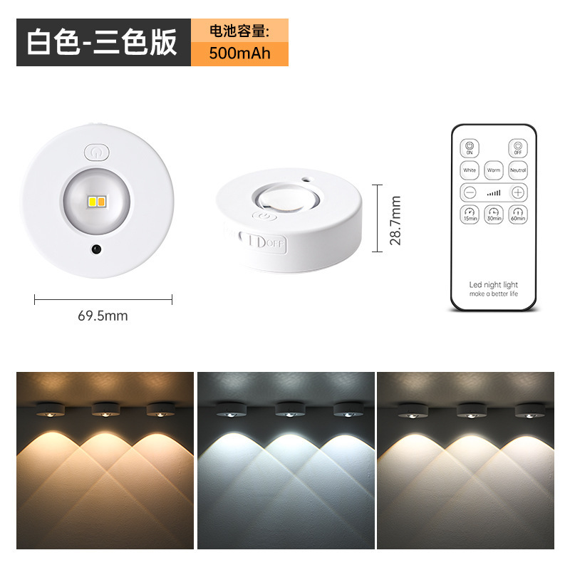 クロスボーダー充電led食器棚ライト磁気吸引キャビネットライトリモコンRGBアイスホッケーライト無配線大猫アイライト|undefined