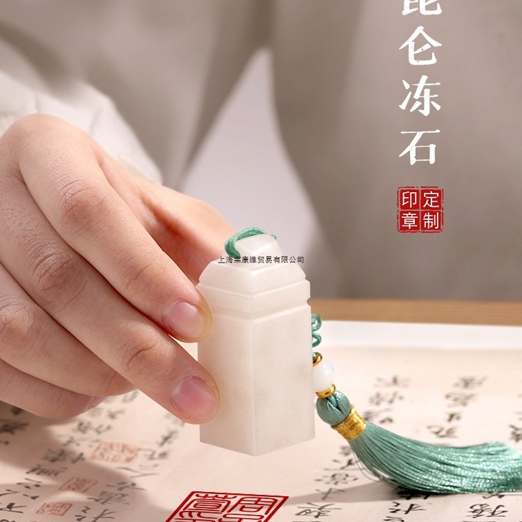 玉石印章姓名制做刻字书法藏书章私人名字印章生日礼物七夕节礼物