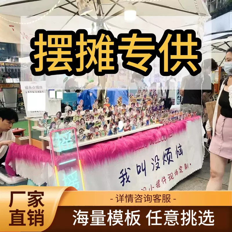 摇摇乐拿货摆摊车载摇头摆件照片亚克力车内饰品集市摆摊身体模板