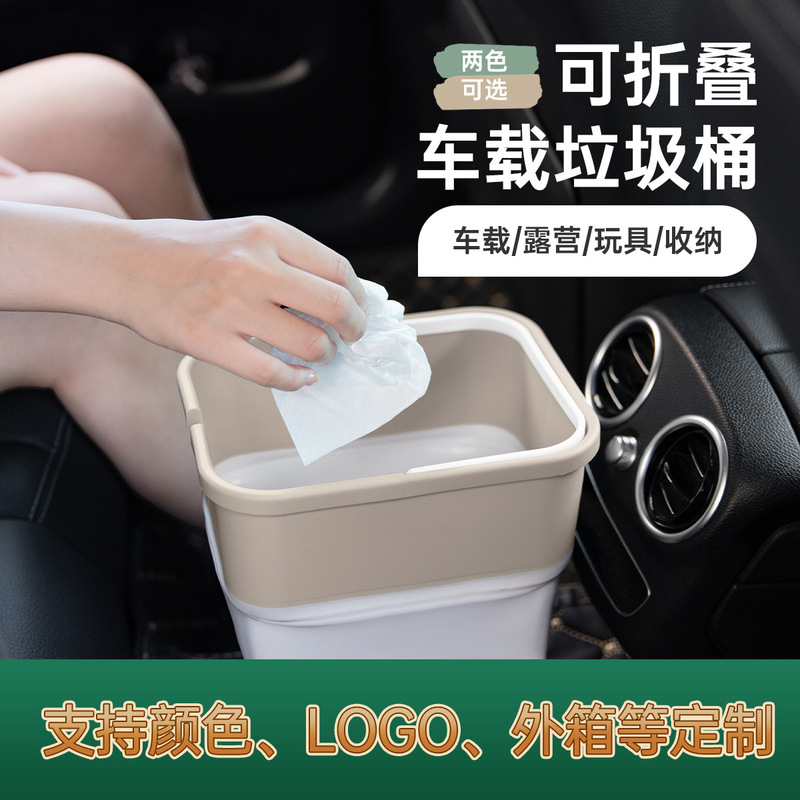 Customized Car-Mounted Folding Trash Can, Portable Multi-Functional Car Interior Accessory, Leak-Proof, Eco-Friendly, Portable Storage for Home Use