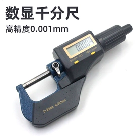 数显卡尺;千分尺;游标卡尺