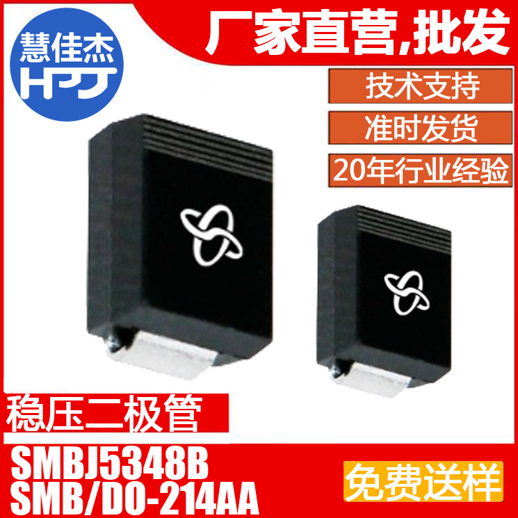 齐纳稳压二极管 SMBJ5348B 贴片SMB封装 5W11V:HJJ