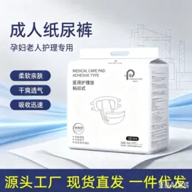 防溢乳垫;成人护理垫;产妇卫生巾