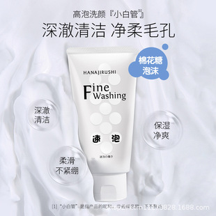 Imported Flower Print High Foaming Facial Cleanser Cleansing and Moisturizing Foaming Cleanser
