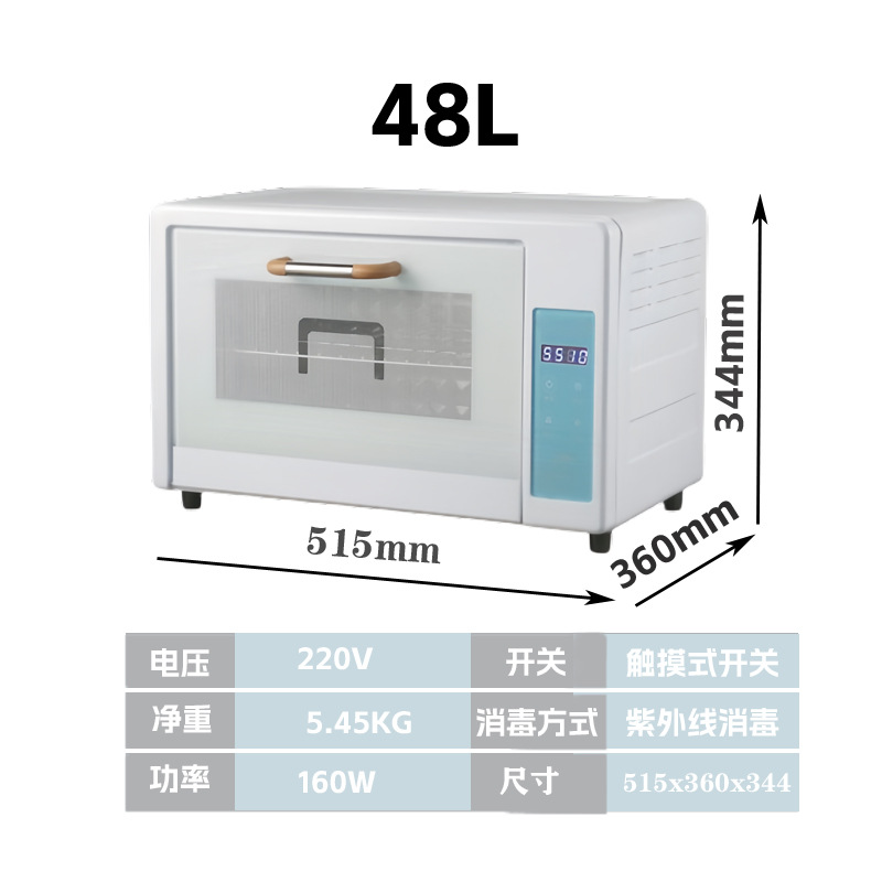 자외선살균+열풍건조 48L(블루)
