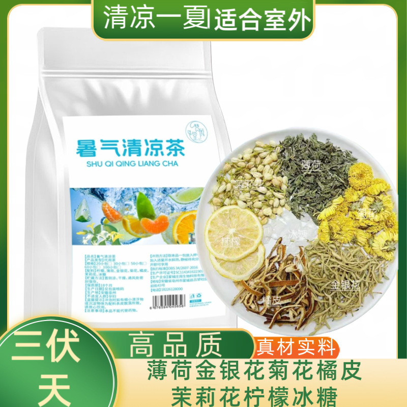暑气清凉茶柠檬薄荷金银花茉莉花菊花橘皮工地解渴高温养生茶批发