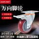 Universal wheel 4 inch caster polyurethane trolley wheel with brake 3/5 inch steering wheel directional wheel PU Vientian wheel