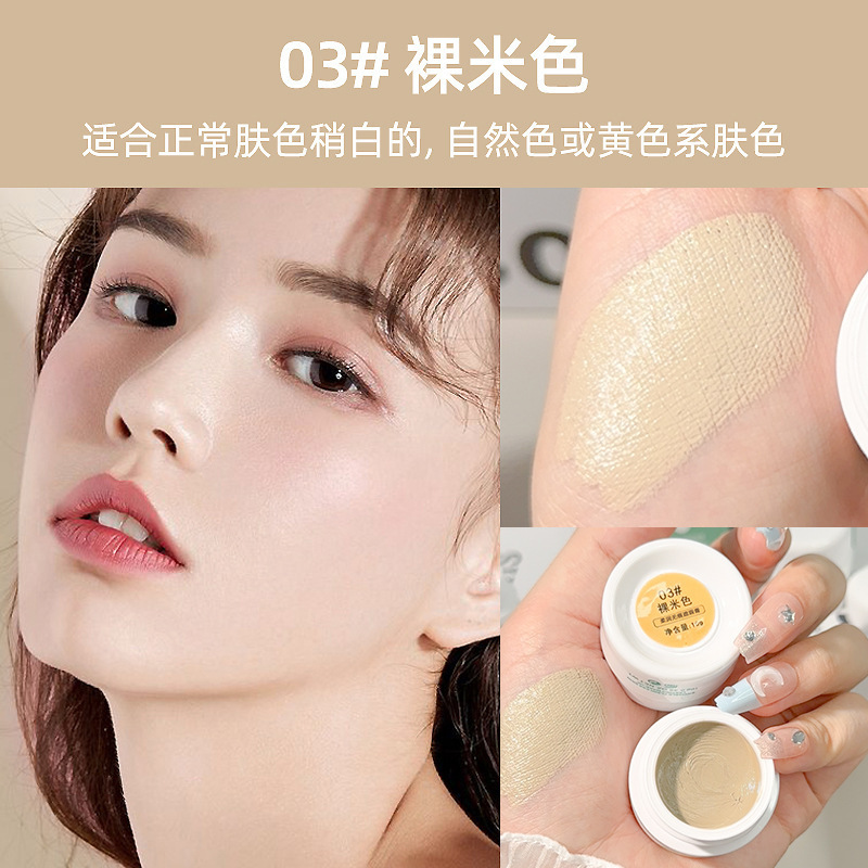 MKING PRETTY遮瑕膏柔润无痕防汗遮盖斑点痘印修饰脸部黑眼圈泪沟|undefined