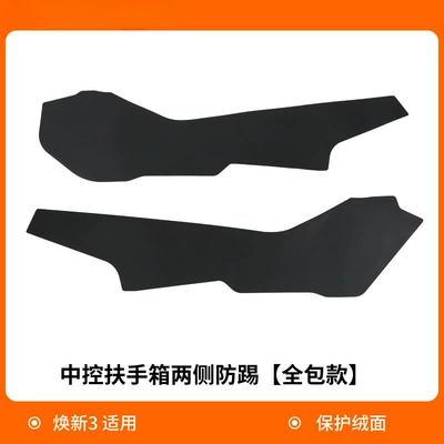 Suitable for Tesla Model Y Chair back anti-kick pad - huanxin-3-tpe-anti-kick-guards-on-both-sides-of-the-central-control-all-inclusive-model