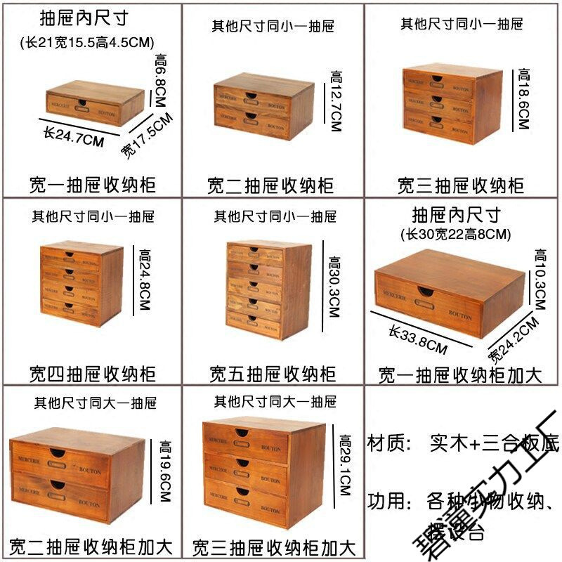 Retro Desktop Small Drawer Storage Box Bracket Table Sundries Solid Wood Notebook Mini Heightening Storage Counter Type