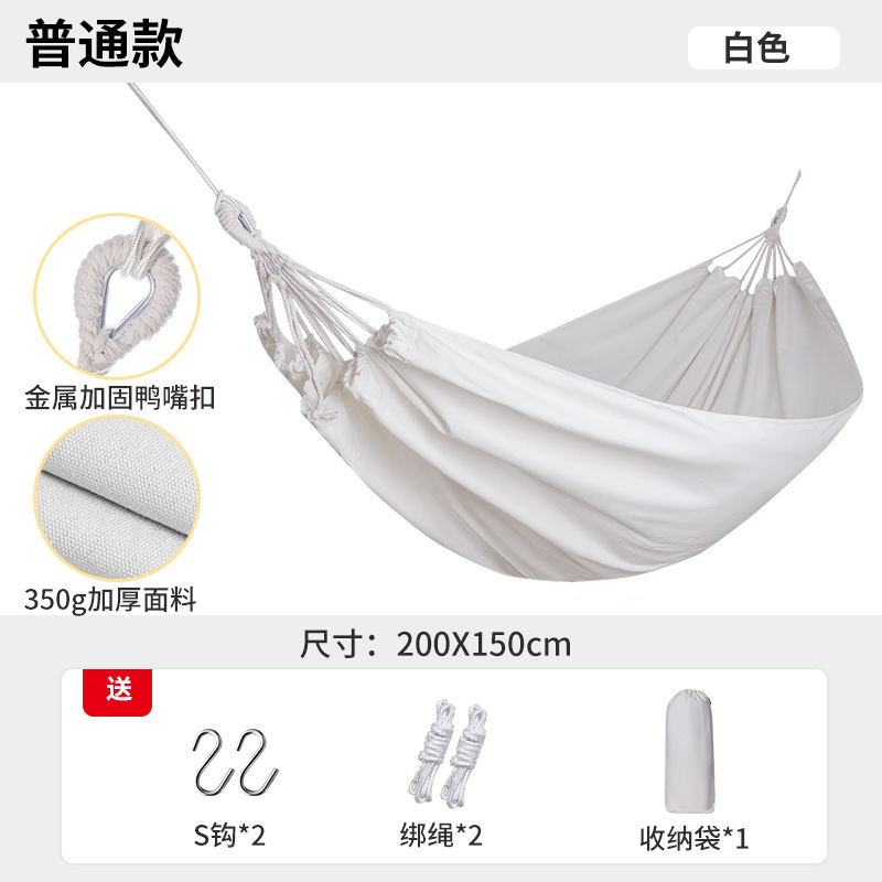 신소재 스틱 없음 흰색 200*150CM 해먹 + S 후크