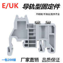 �Ӿ������Ź̶���E-UK���ϽK�˶��^euk st UK2.5B C45��܉�̶���