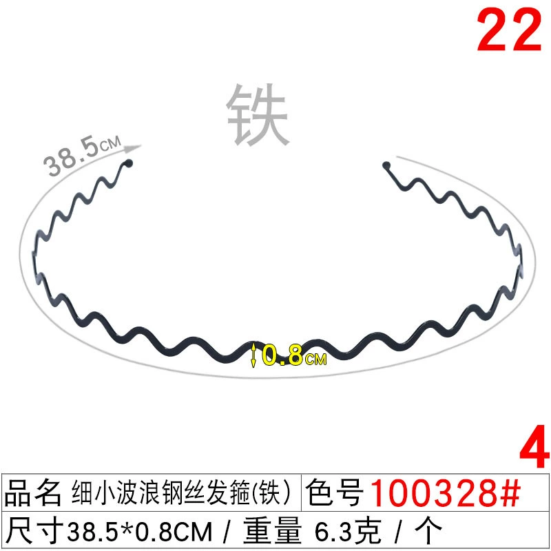 Children's Pilsan Play Car, Korean non-slip black scalloped headband for face washing, handmade, wholesale