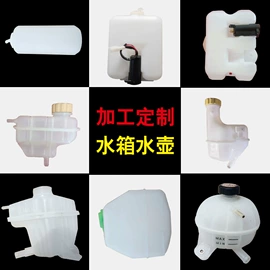 水箱;车身及附件;气弹簧