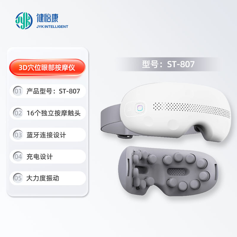 Nuevo protector ocular fabricante Bluetooth inteligente niños visual masaje ojo masajeador portátil al por mayor