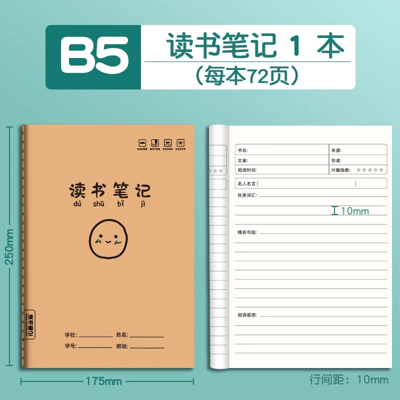 [Thick B5 cowhide smiley face model] Reading notes / 1 book (36 photos and 72 pages each)