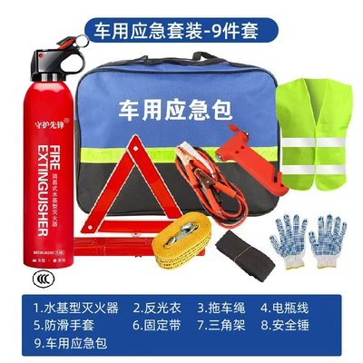 Multifunctional Tool Annual Inspection – Other Automotive Safety Supplies - 9-piece-set-water-based-model