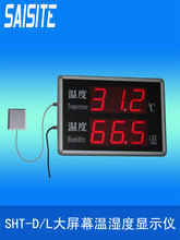 �؝���@ʾ������ĻRS485�߾���LED���I ��ӿ�������SHT-DL