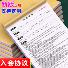 健身房会员私教协议本入会合同瑜伽馆工作室俱乐部普拉提收款收据