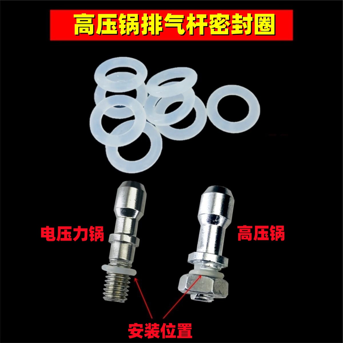 Exhaust rod rubber washer, 1 piece