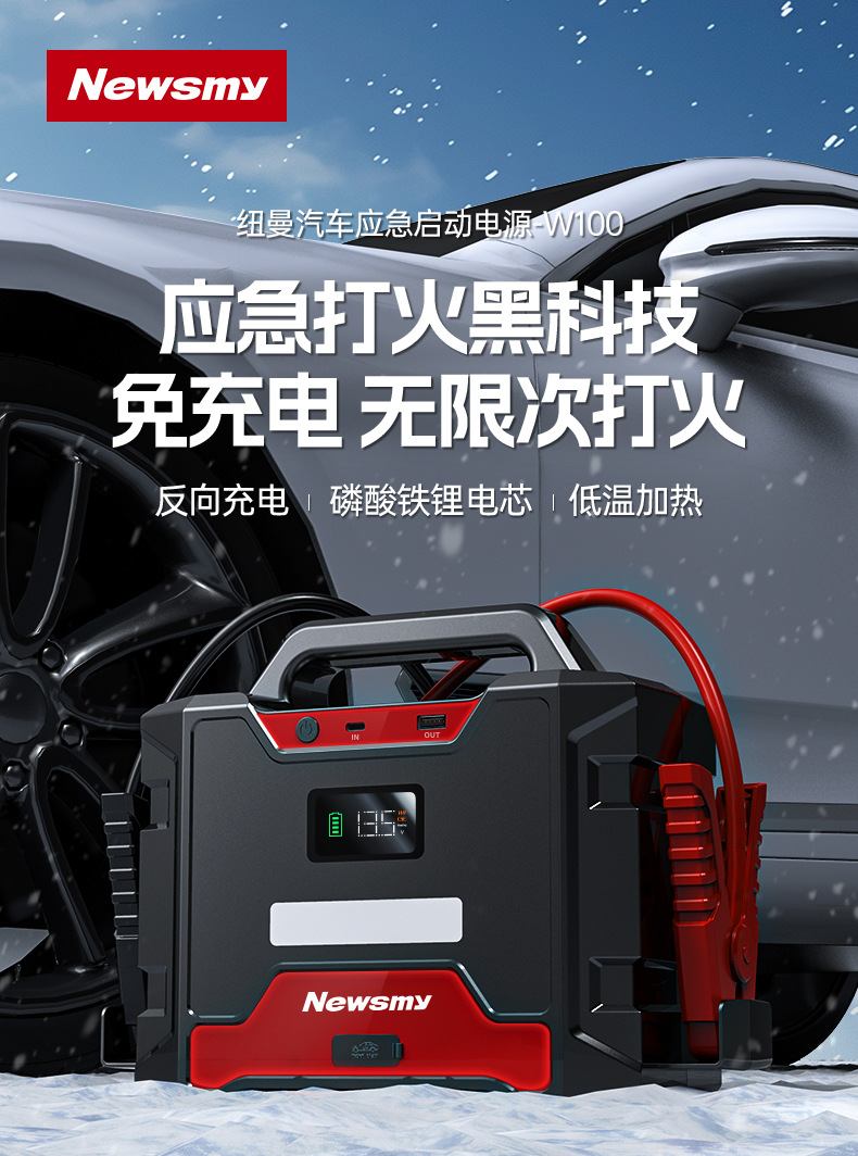 Car Emergency Starting Power Supply, Strong Start for Large Trucks, 12V24V Diesel Vehicle Emergency Power Bank, Wholesale