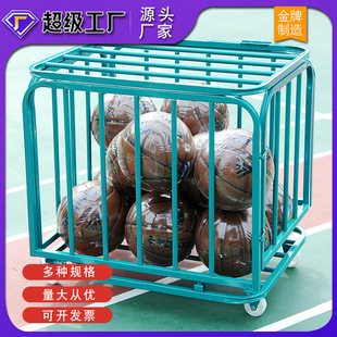Ball cart basketball cart stainless steel movable portable storage cart convenient mobile large, medium and small foldable ball cart