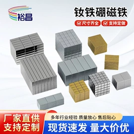 永磁材料;其他磁性材料;软磁材料