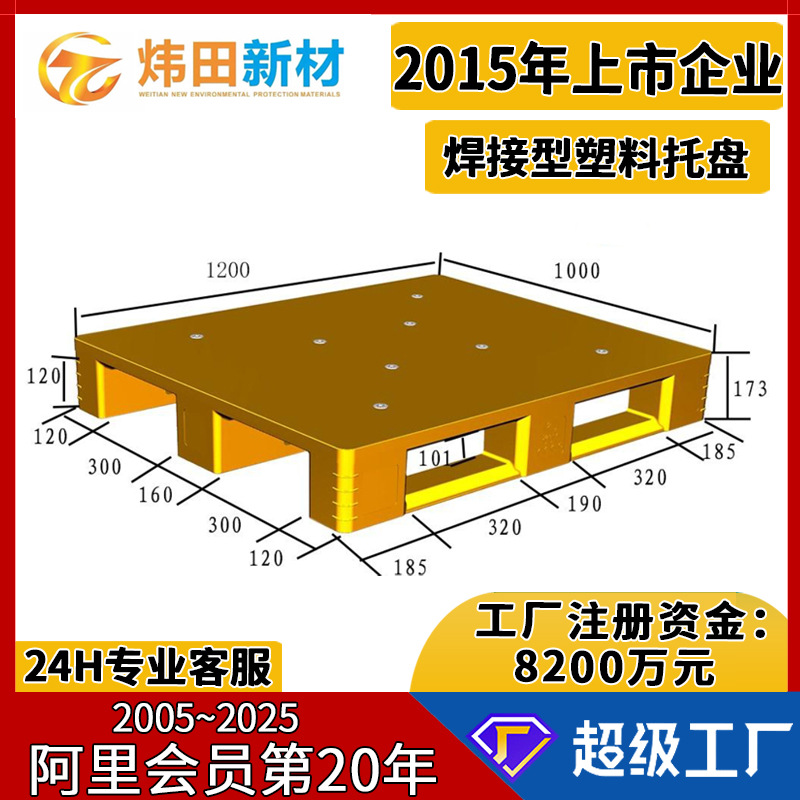 焊接型双面网格塑料托盘平板光面川字重型焊接卡板加钢管货架拖板