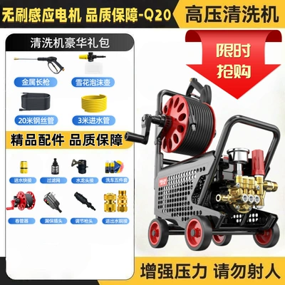 New Model Car Washing Machine 220V: Car washing machine - brushless-induction-strong-motor-voltage-regulation-20m-steel-wire-tube