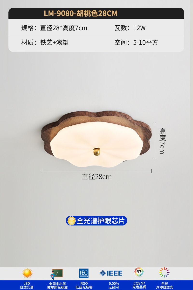 Lámpara de dormitorio retro americano Lámpara de techo de estudio Wabi-Jifeng Lámpara de dormitorio principal Lámpara de habitación de nogal