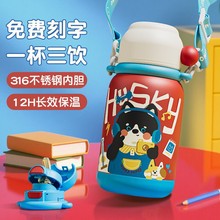 儿童保温杯男女生2025新款高颜值小学生上学专用便携吸管水壶杯子