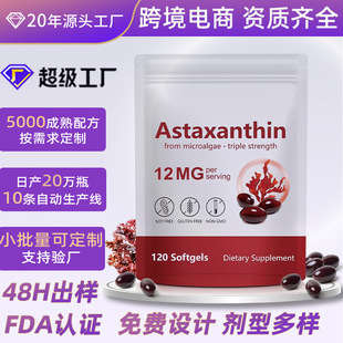 �r����ܛ�z��������������ʳ�a�䄩 AstaxanthinԴ�^���SOEM����