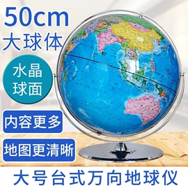 教学演示用品;地球仪;创意礼品套装