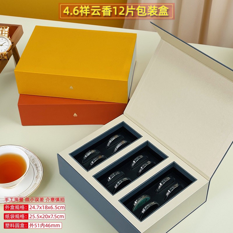 新款无粘粉祥云香包装礼盒12片4.6塑料圆盒配防火棉装香的空盒子