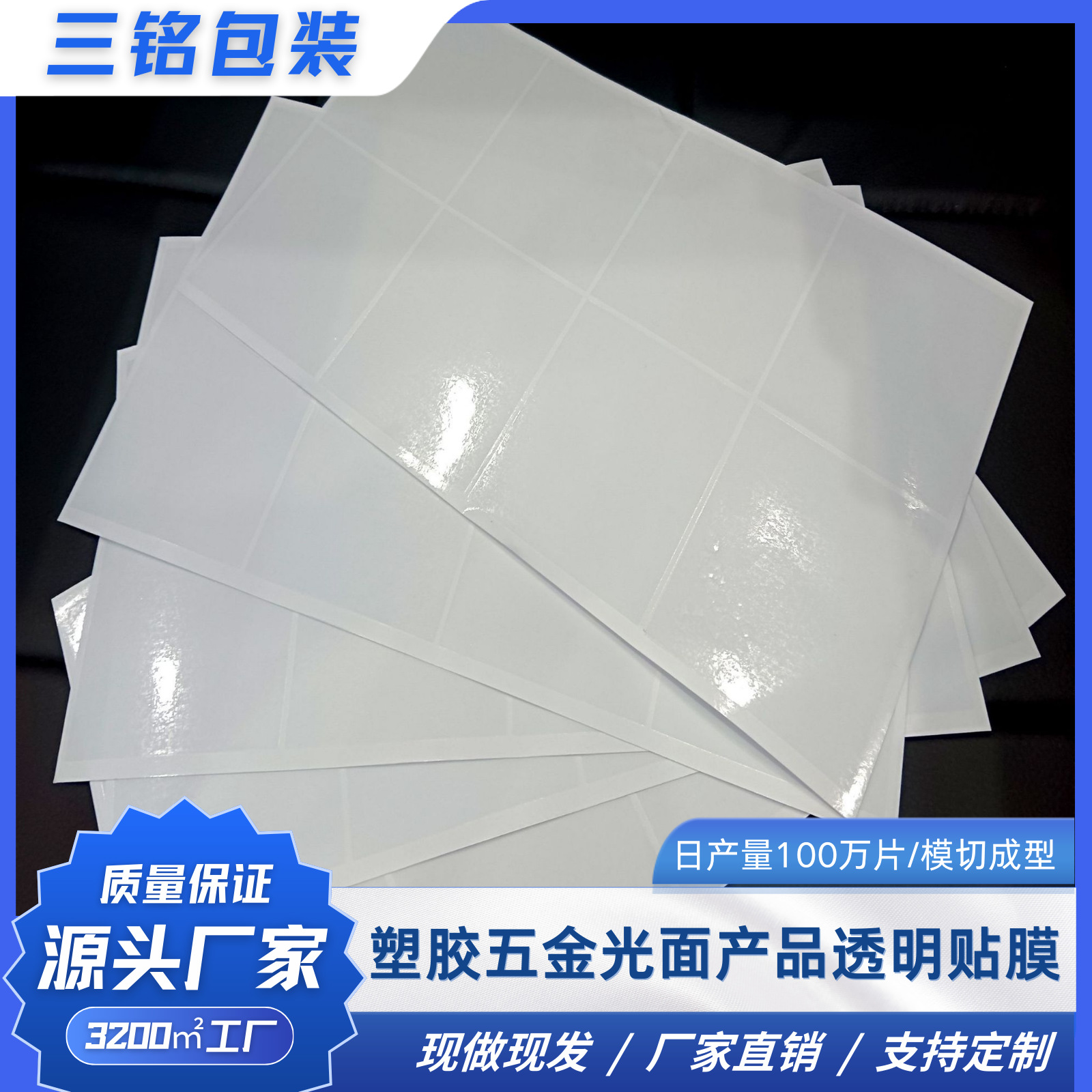 塑胶五金光面产品透明贴膜 批发PVC无胶自吸附防尘防刮花跨境专供
