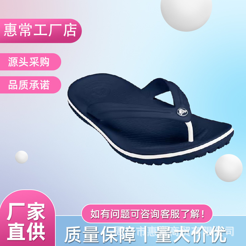 Cross Generation Flip-Flops for Men and Women, Beach Shoes, Outdoor, Home, Travel, Summer Casual, Versatile, Couple's Trend