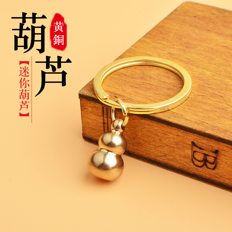 工場は黄銅の中空の小さい瓢箪を卸売りして上で口を開けてものを入れることができます。|undefined