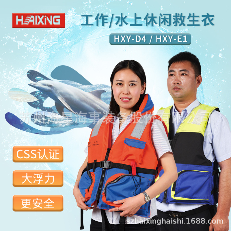 船用大浮力专业救生衣漂流浮潜水上休闲救援带口哨船员工作救生衣
