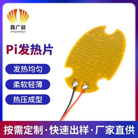 电热膜;电热片;电热带