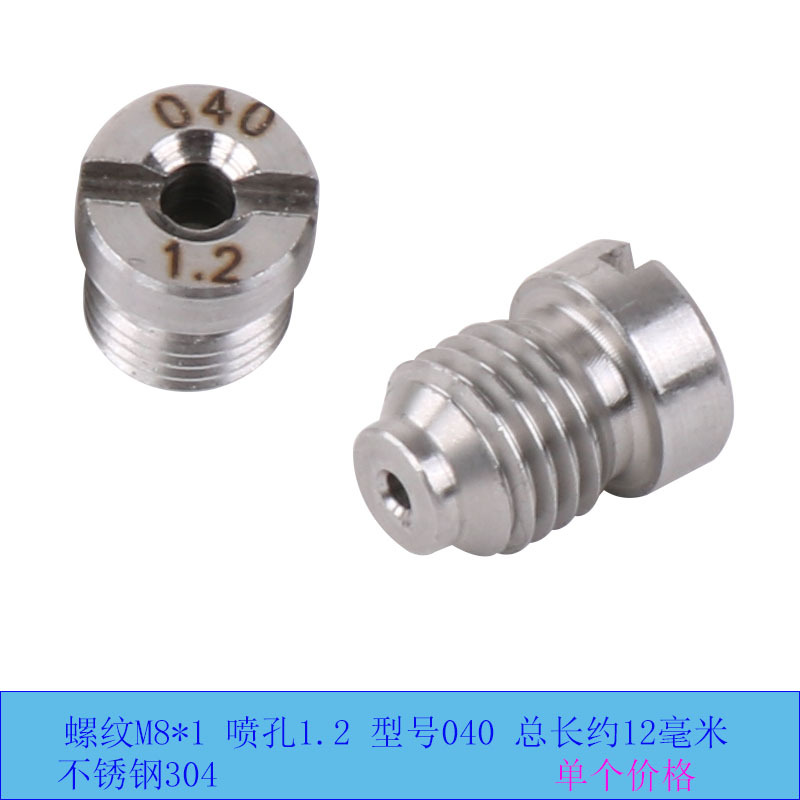 泡沫壶喷嘴040 拷贝