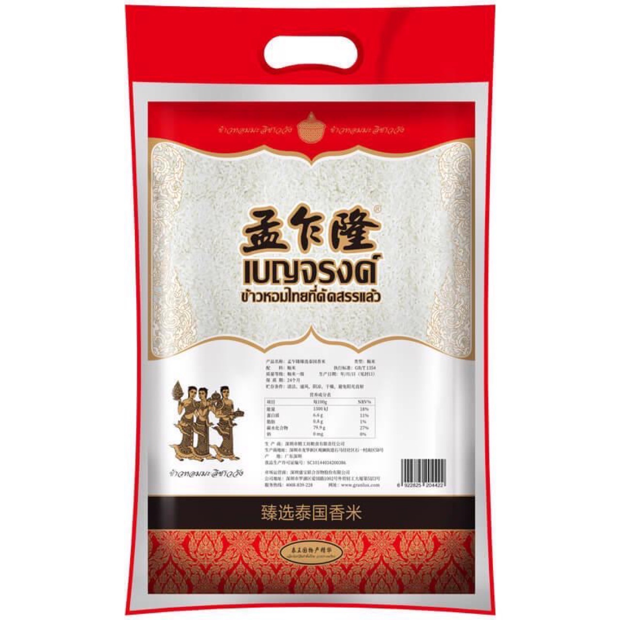 孟乍隆臻选茉莉香米5kg真空包装长粒香进口大米小包装包邮10斤-阿里巴巴