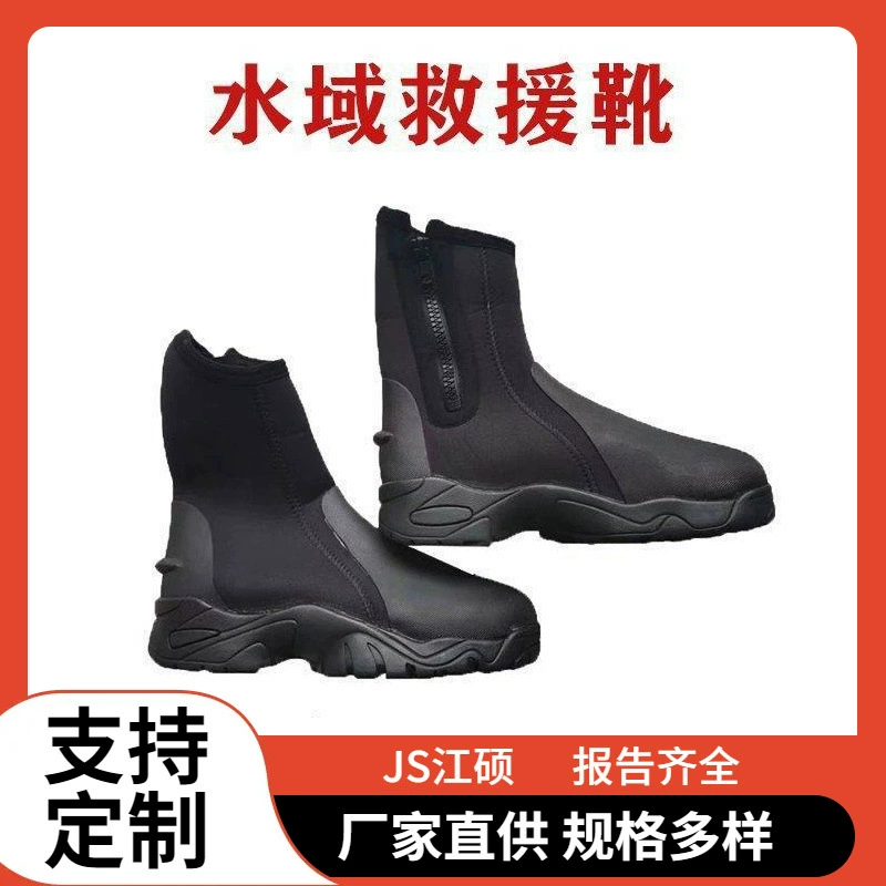 Водные спасательные сапоги Высокий пожарный сапоги Водные аварийно-спасательные сапоги