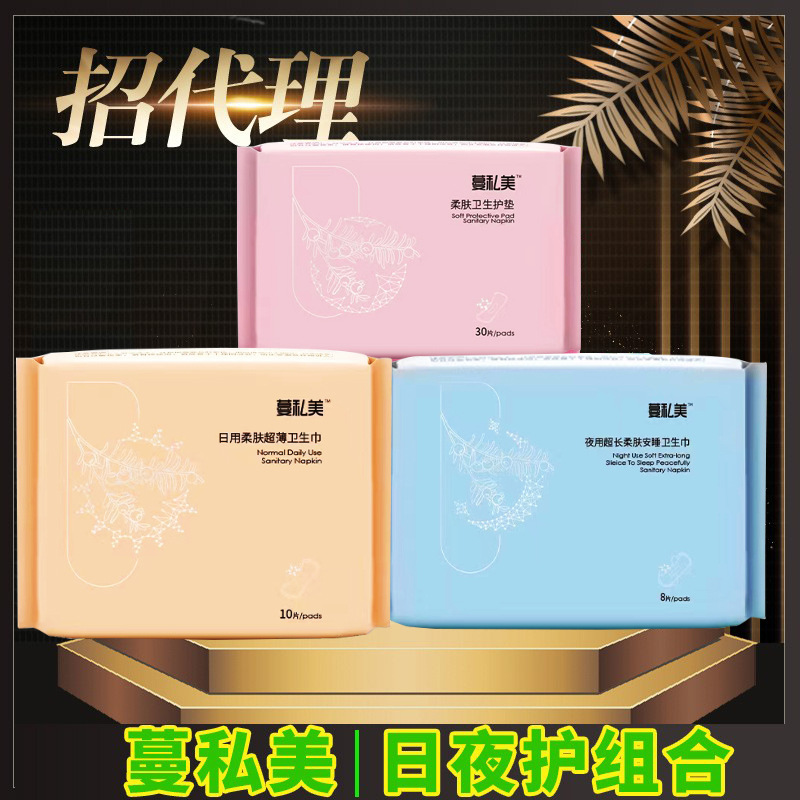 微生态蔓私美卫生巾石墨烯无纺布芯片日用夜用护垫混合装自由搭配