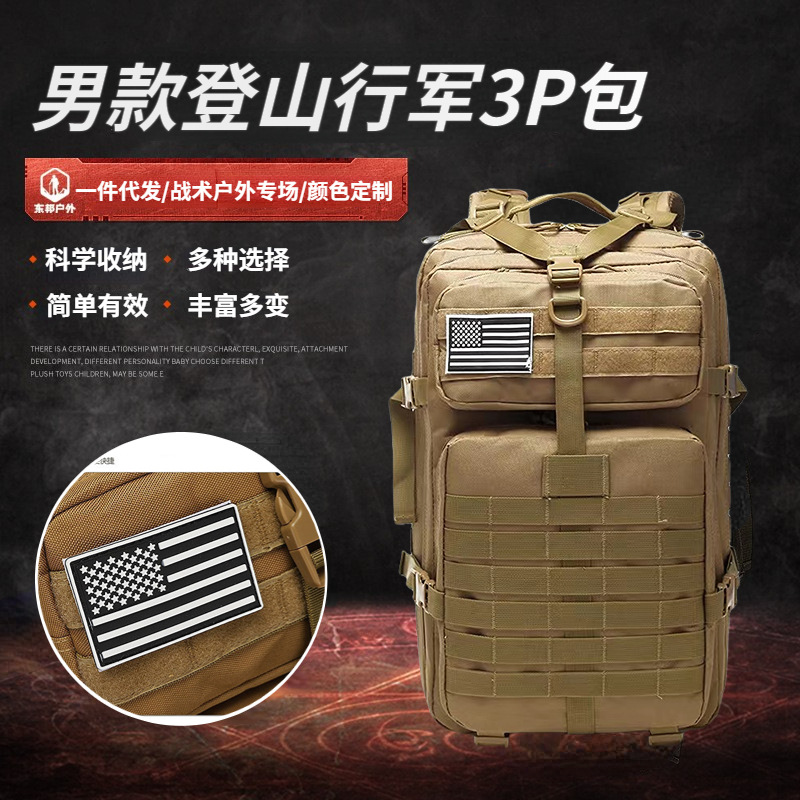 Capacious off-road climbing sports tactics camouflage backpack for…