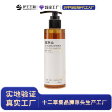 煤焦油洗剂oem定制加工当天出样净化头皮环境 煤焦油洗发水odm