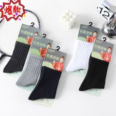 7A級香薰抗菌防臭中筒襪四季男女款吸汗透氣親膚柔軟舒適運動棉襪