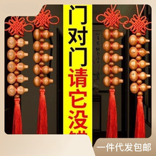 葫芦挂件五帝钱门对门床头对门客厅桃木葫芦挂件挂饰大门