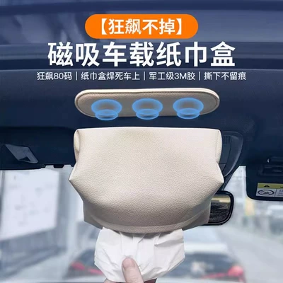 Side to Attach to Car | Car tissue box/set