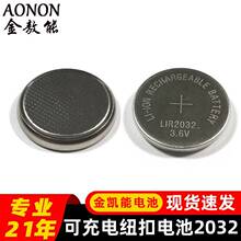 ��ʽ�늳�LIR2032��늼~��늳�3.6V40mAh�b�����������t���O��