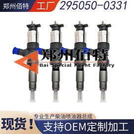 油器总成295050-0331适用于C4发动机优质货源